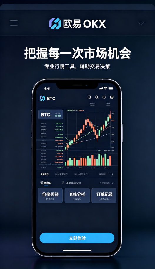 下载欧交易所APP客服与理财体验